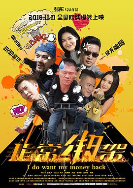 非常绑架封面图