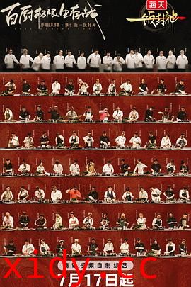 一饭封神封面图