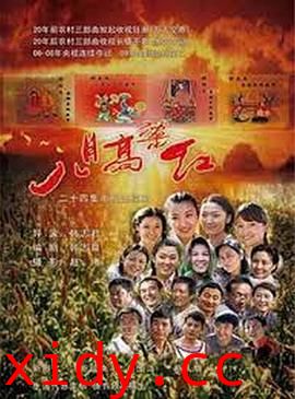 八月高粱红封面图
