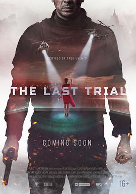 最后的审判封面图