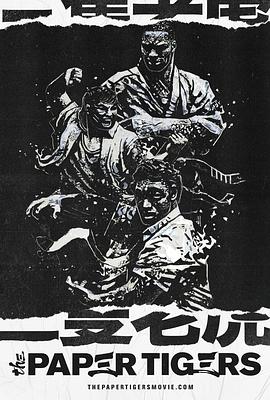 三只老虎封面图