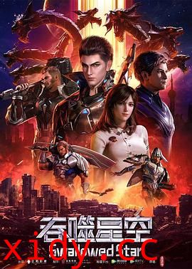 吞噬星空封面图