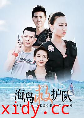 海岛七号封面图