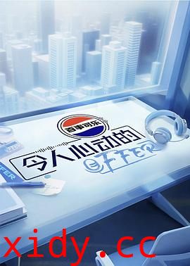 令人心动的offer第七季封面图