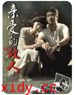 亲爱的别哭封面图