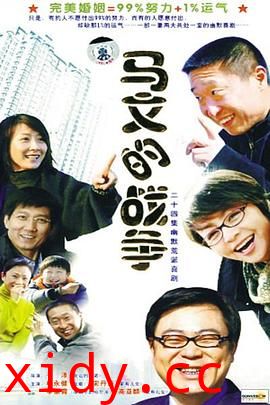 马文的战争封面图