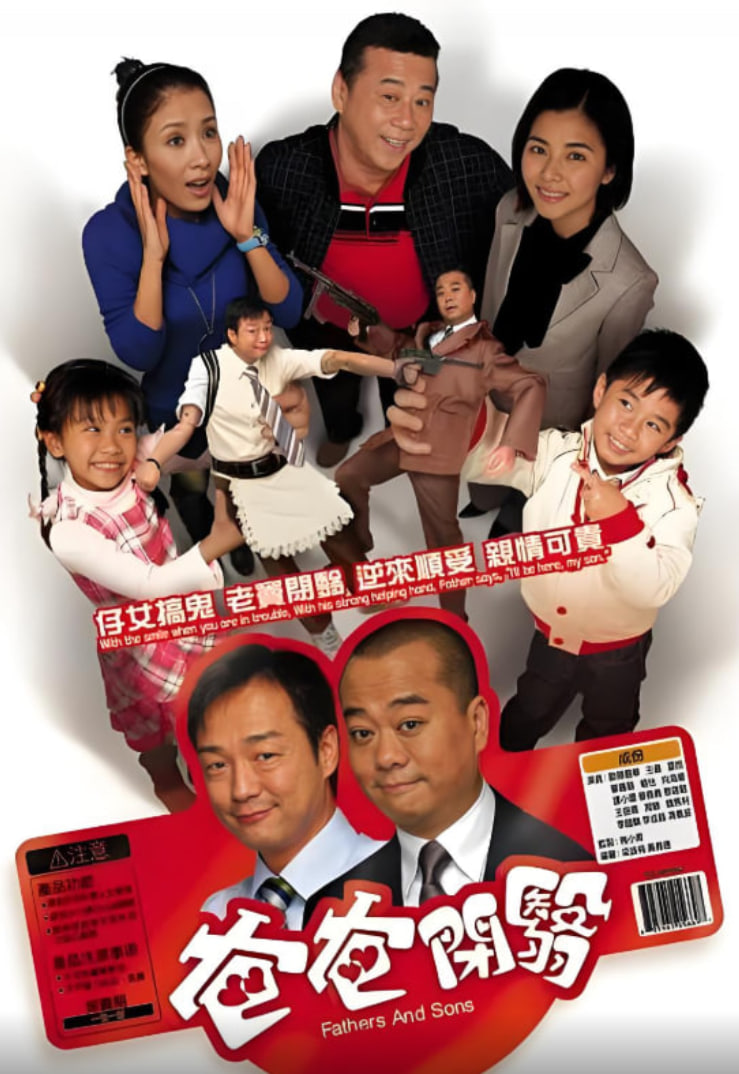 开心老爸 粤语版封面图