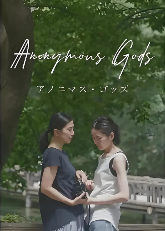 无名之神封面图