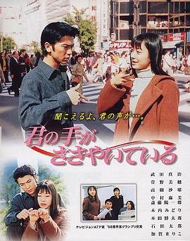 轻轻紧握你的手封面图