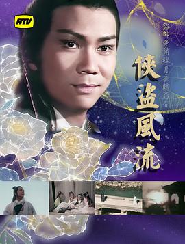 侠盗风流粤语封面图