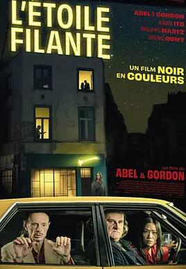 陨落之星封面图