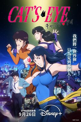 猫眼三姐妹封面图