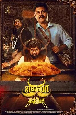 食人魔餐厅封面图