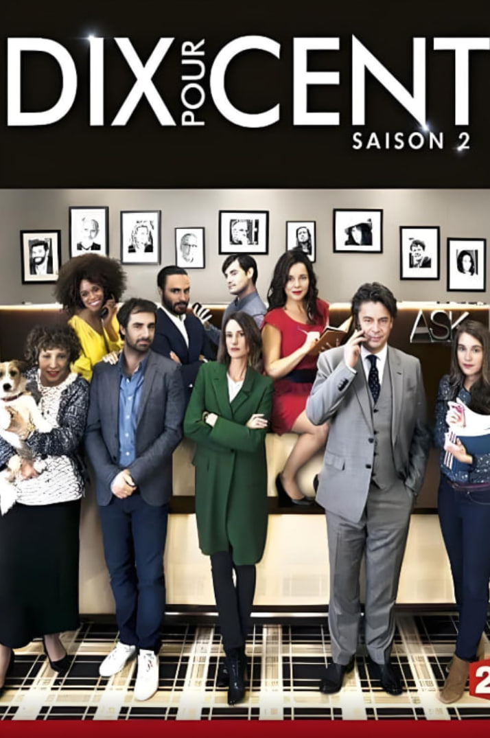 百分之十第二季封面图