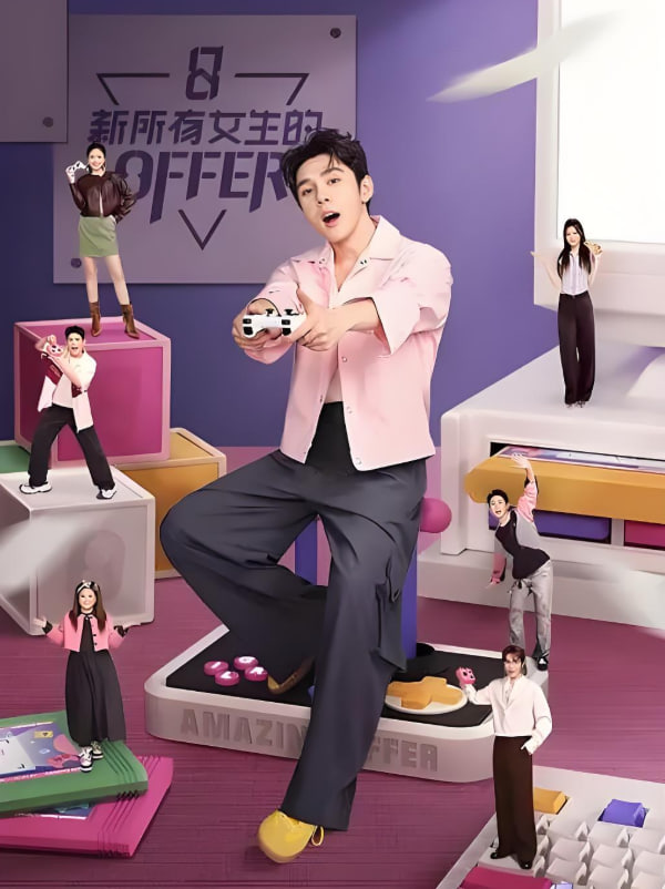 新所有女生的OFFER封面图
