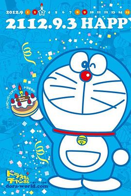 哆啦A梦第五季封面图
