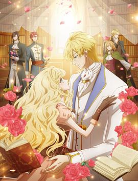 书虫公主封面图