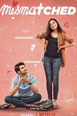 阴错阳差第三季封面图