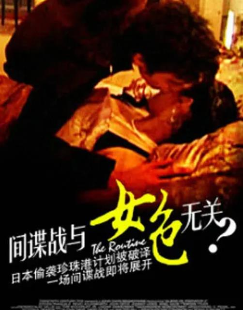 间谍战与女色无关封面图