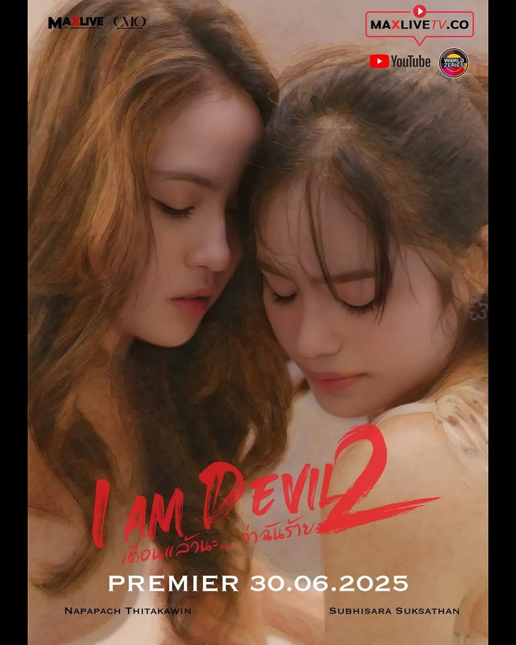 我是恶魔第二季封面图