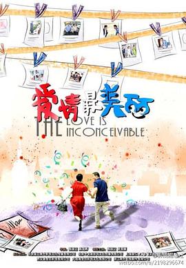 爱情最美丽封面图