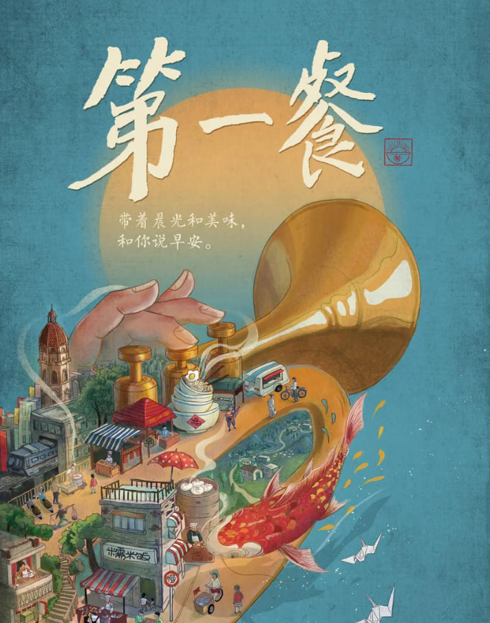 第一餐第一季封面图