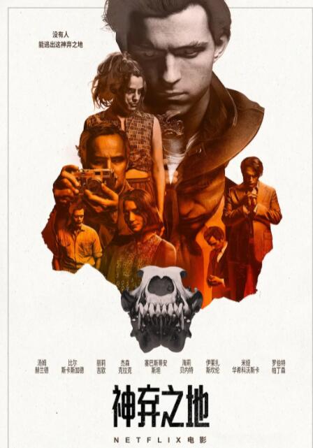 神弃之地封面图