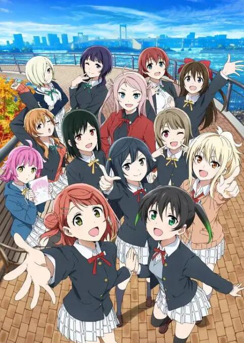 LoveLive! 虹咲学园学园偶像同好会第二季封面图