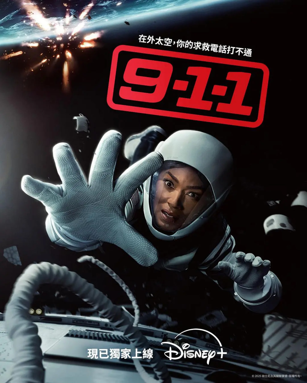 紧急呼救第九季封面图