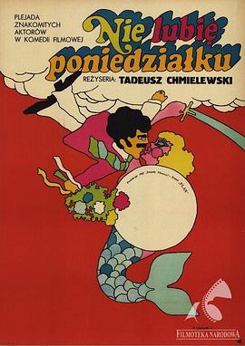 讨厌礼拜一封面图