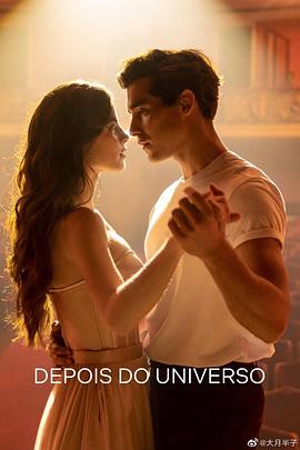 宇宙恋曲封面图