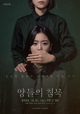 沉默的羔羊封面图