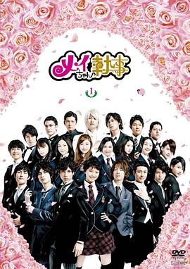 我的帅管家国语封面图