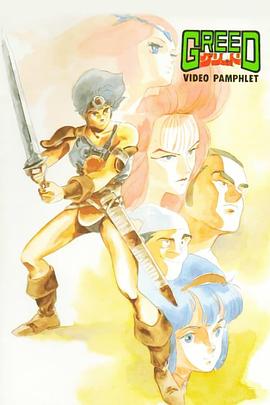 GREED封面图