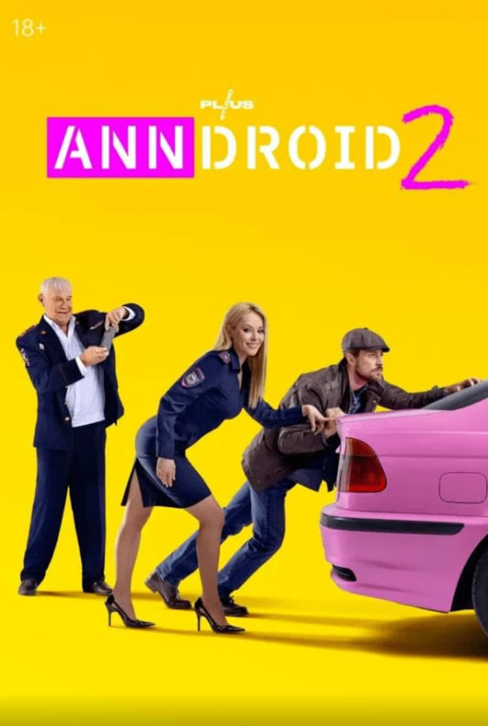 机器女警第二季封面图