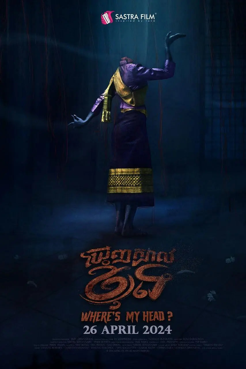 我的头在哪里？封面图