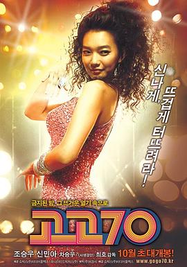 摇滚七十年代封面图