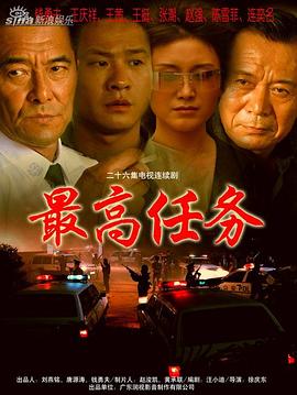 最高任务封面图