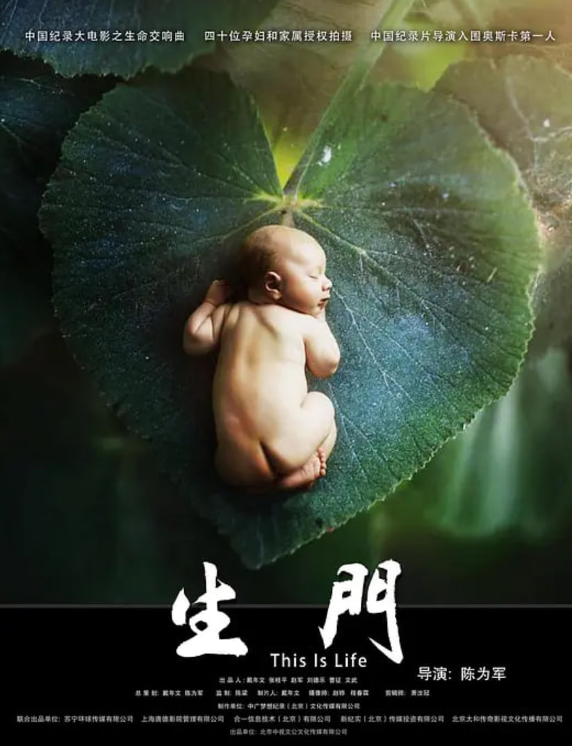 生门 2017封面图