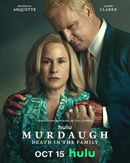 默多家族：弑亲骇闻第一季封面图