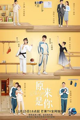 原来是你封面图