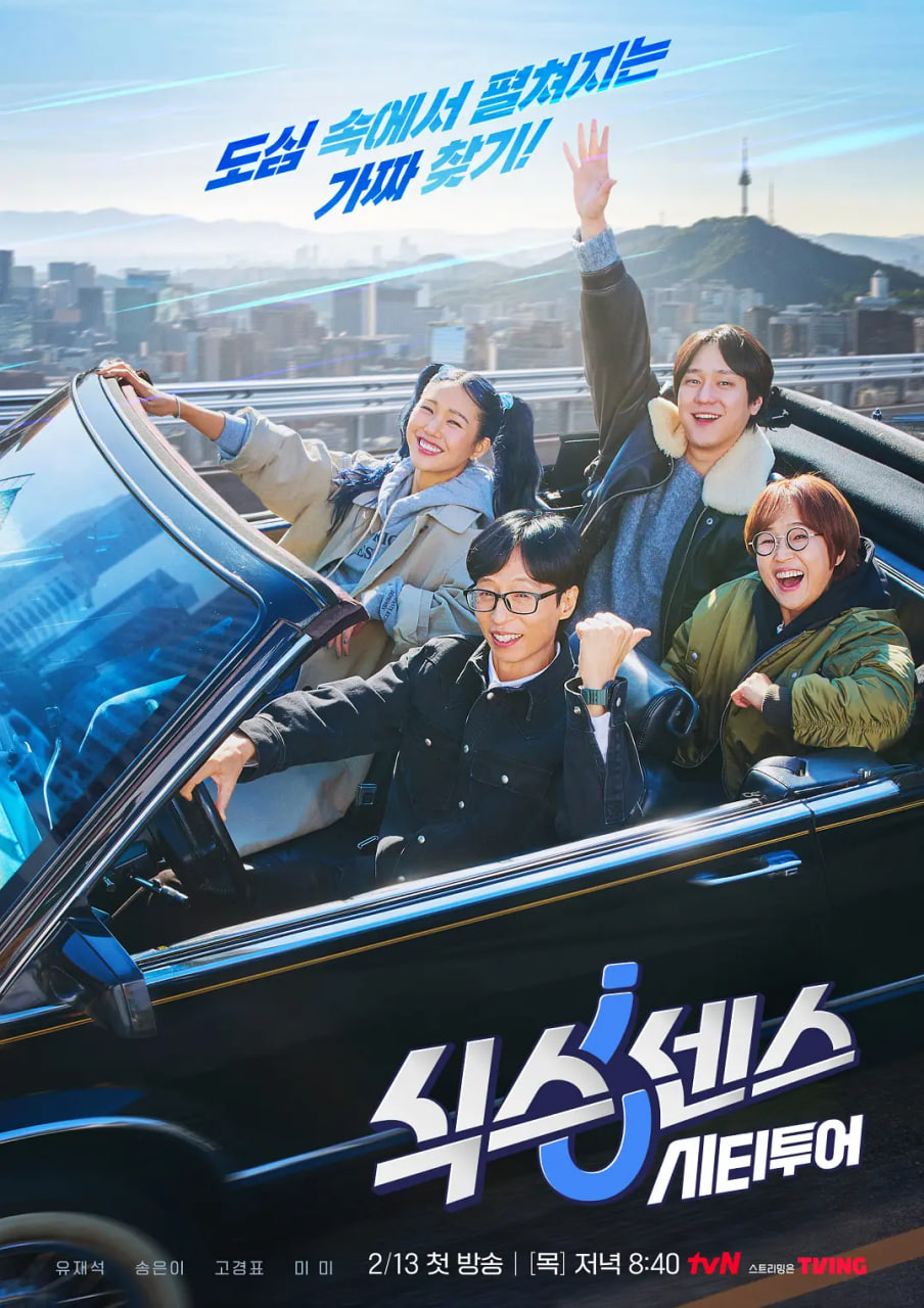 第六感 城市观光封面图