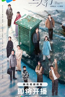 三人行（电视剧）封面图