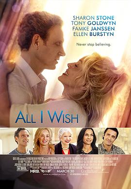 我心所愿封面图